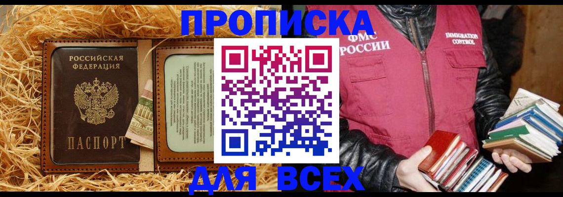 прописка для работы в Печоре