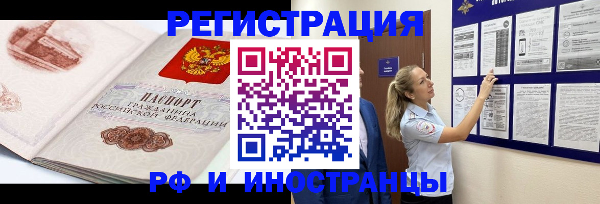 временная прописка в Печоре