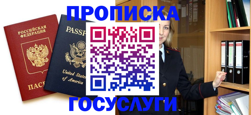 прописка для школы в Печоре