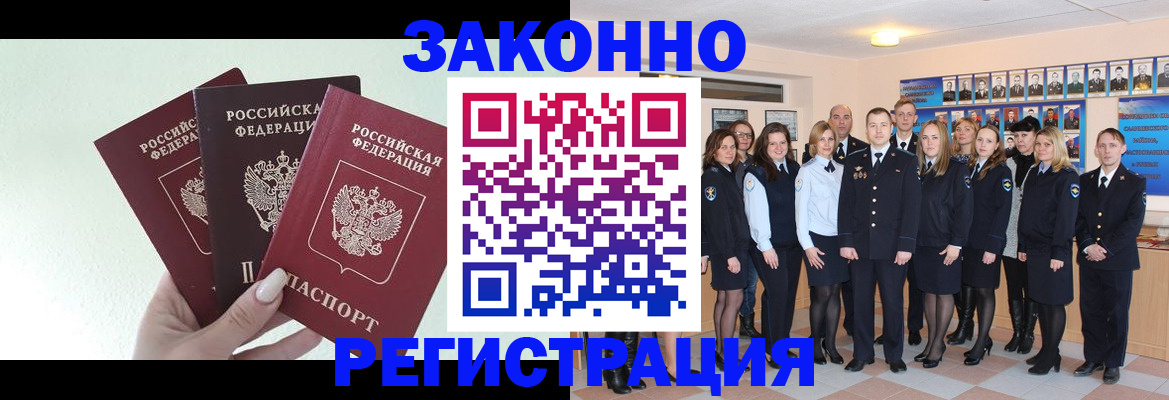 прописка гарантия в Печоре